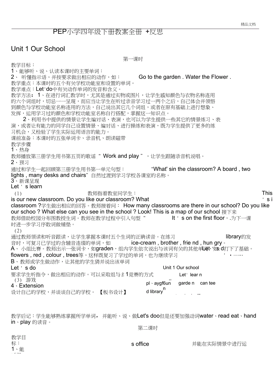 PEP小学英语四年级下册教案全册反思_第2页