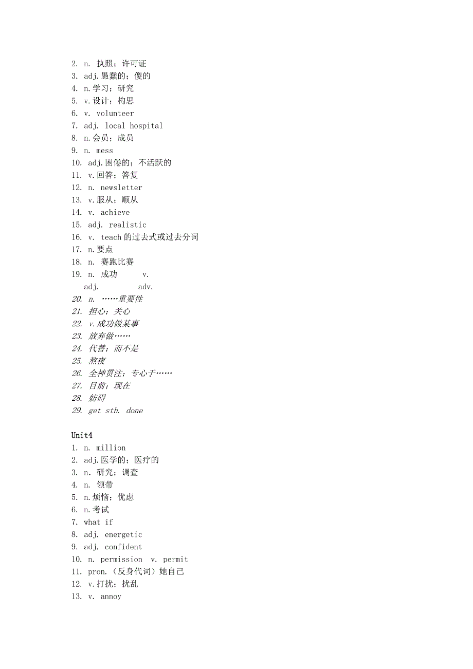 九年级英语Units1-15单元词汇人教新目标版_第3页