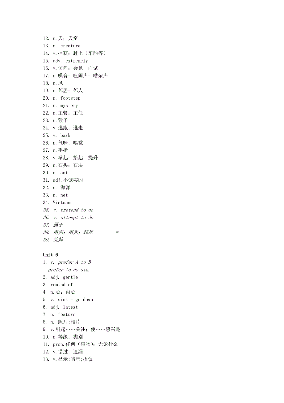 九年级英语Units1-15单元词汇人教新目标版_第5页