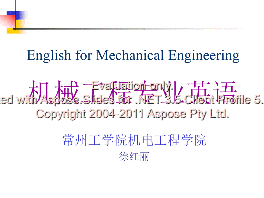 机械工程专业英语课件L09_第1页