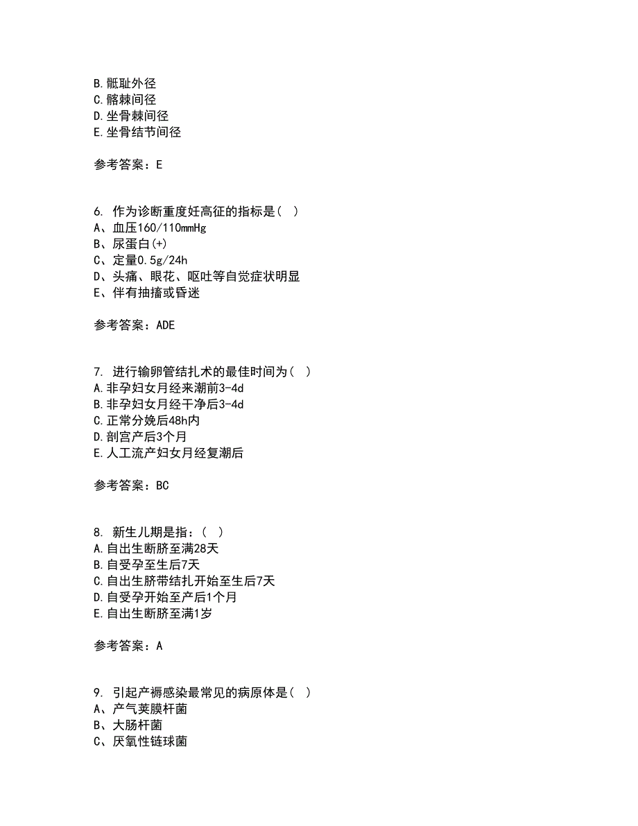 中国医科大学21秋《妇产科护理学》在线作业三答案参考24_第2页