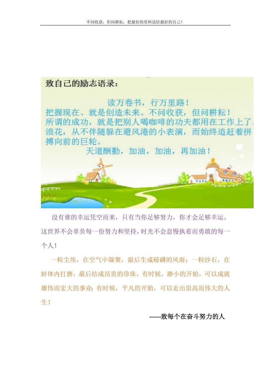 2021年小学科学名师工作室学员学习计划2021最新编新编.doc_第5页