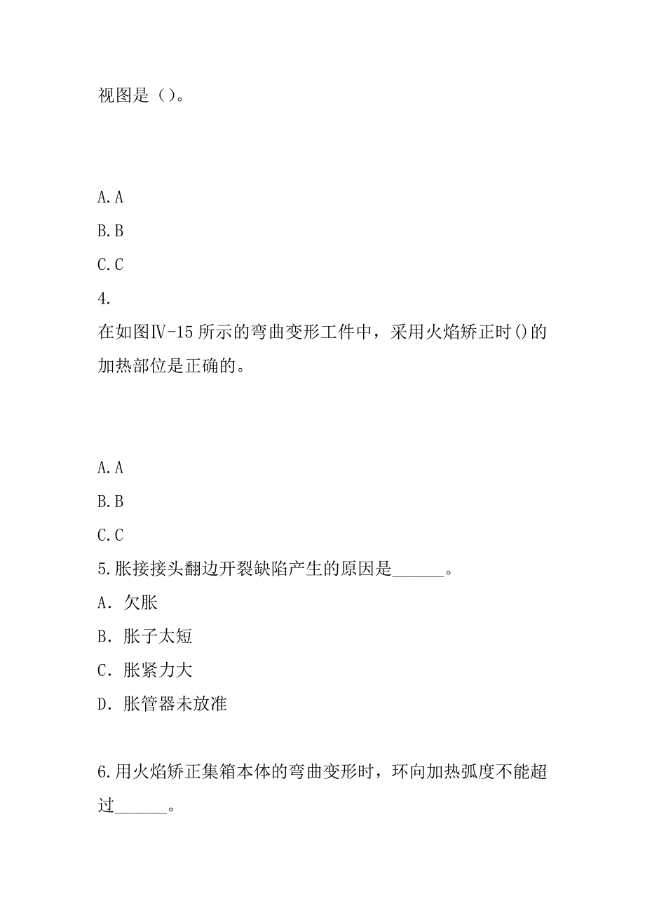 2023年锅炉设备装配工考试真题卷（5）_第2页