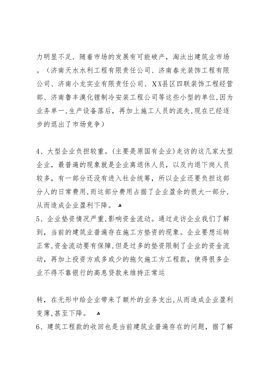 关于打造建筑业大区的调研报告_第3页