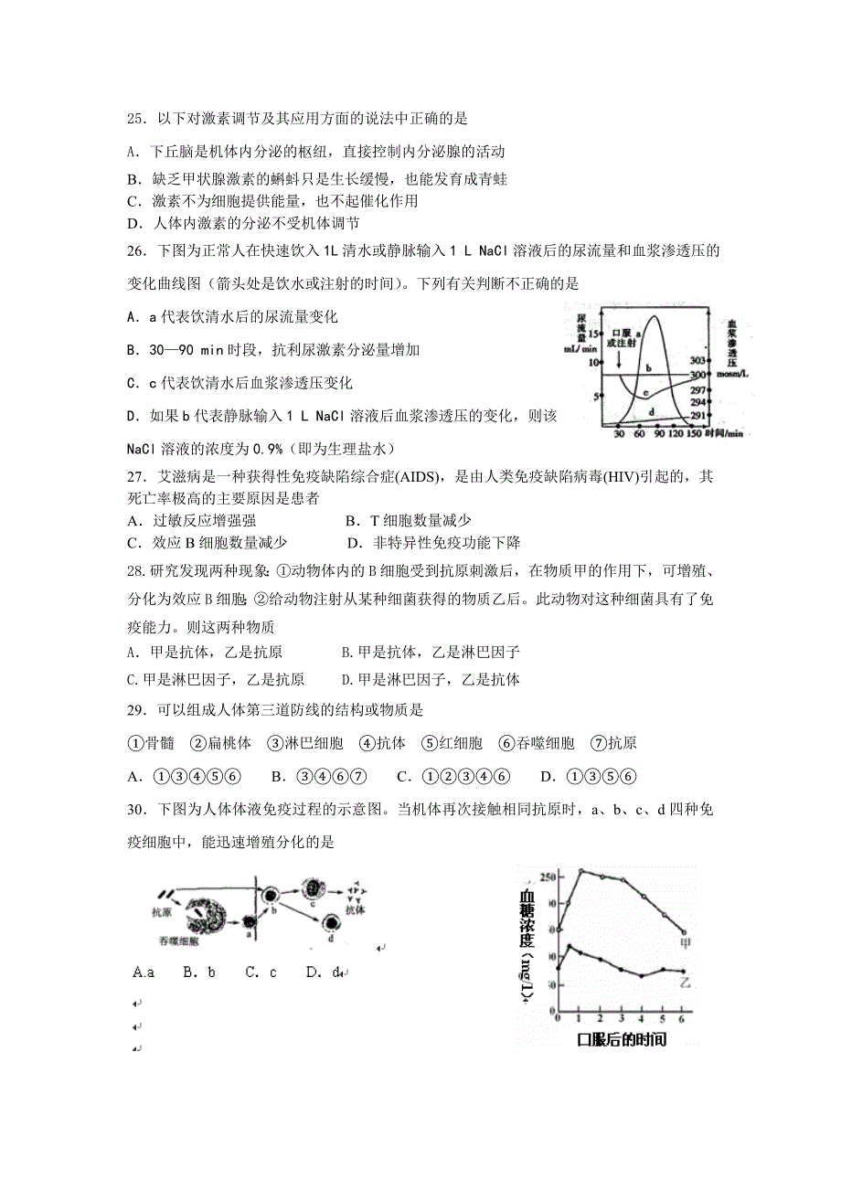 汕头市金山中学2011～2012学年高二上学期期中考试(生物理)_第4页