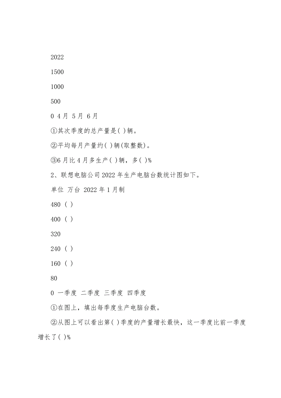 六年级数学下册第三单元练习题.docx_第3页