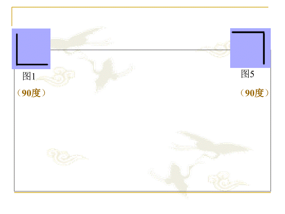 角的分类课件王显华_第4页