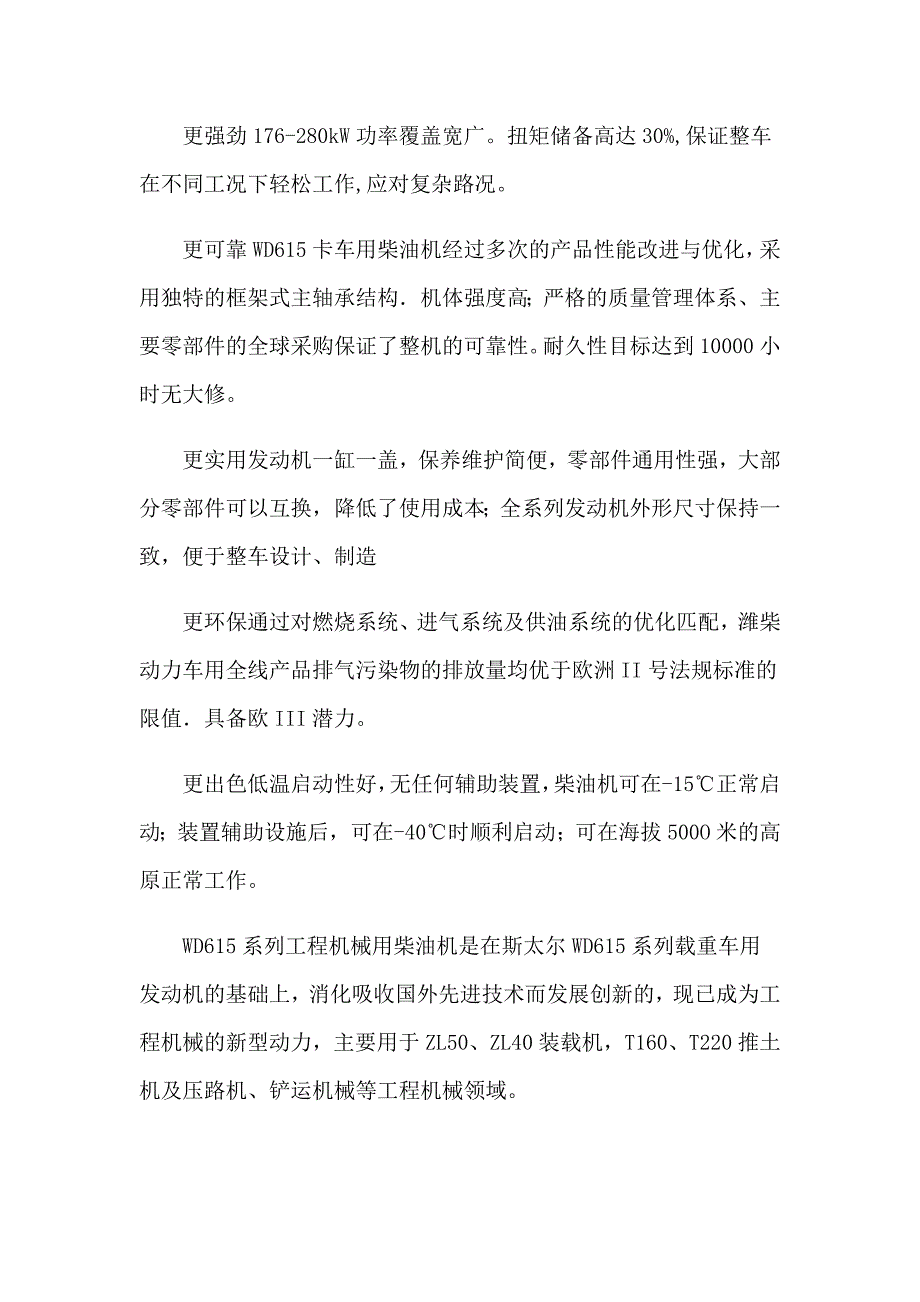 电工类实习报告范文5篇_第4页