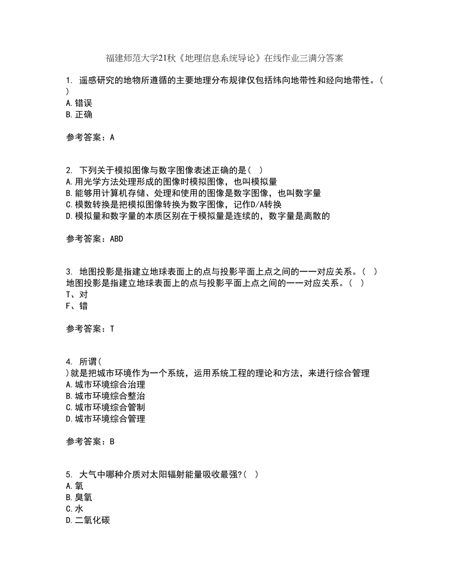 福建师范大学21秋《地理信息系统导论》在线作业三满分答案26_第1页