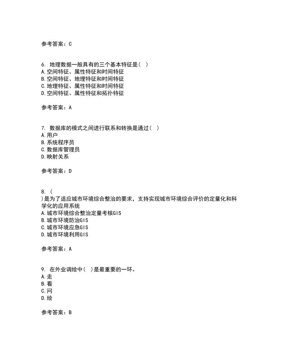 福建师范大学21秋《地理信息系统导论》在线作业三满分答案26_第2页