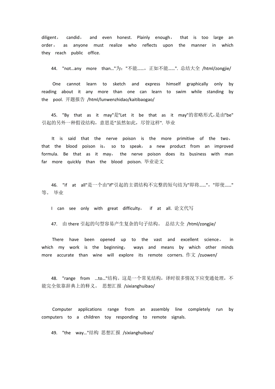 英语四六级阅读考试需要掌握的72个关键句(3)3100字_第2页