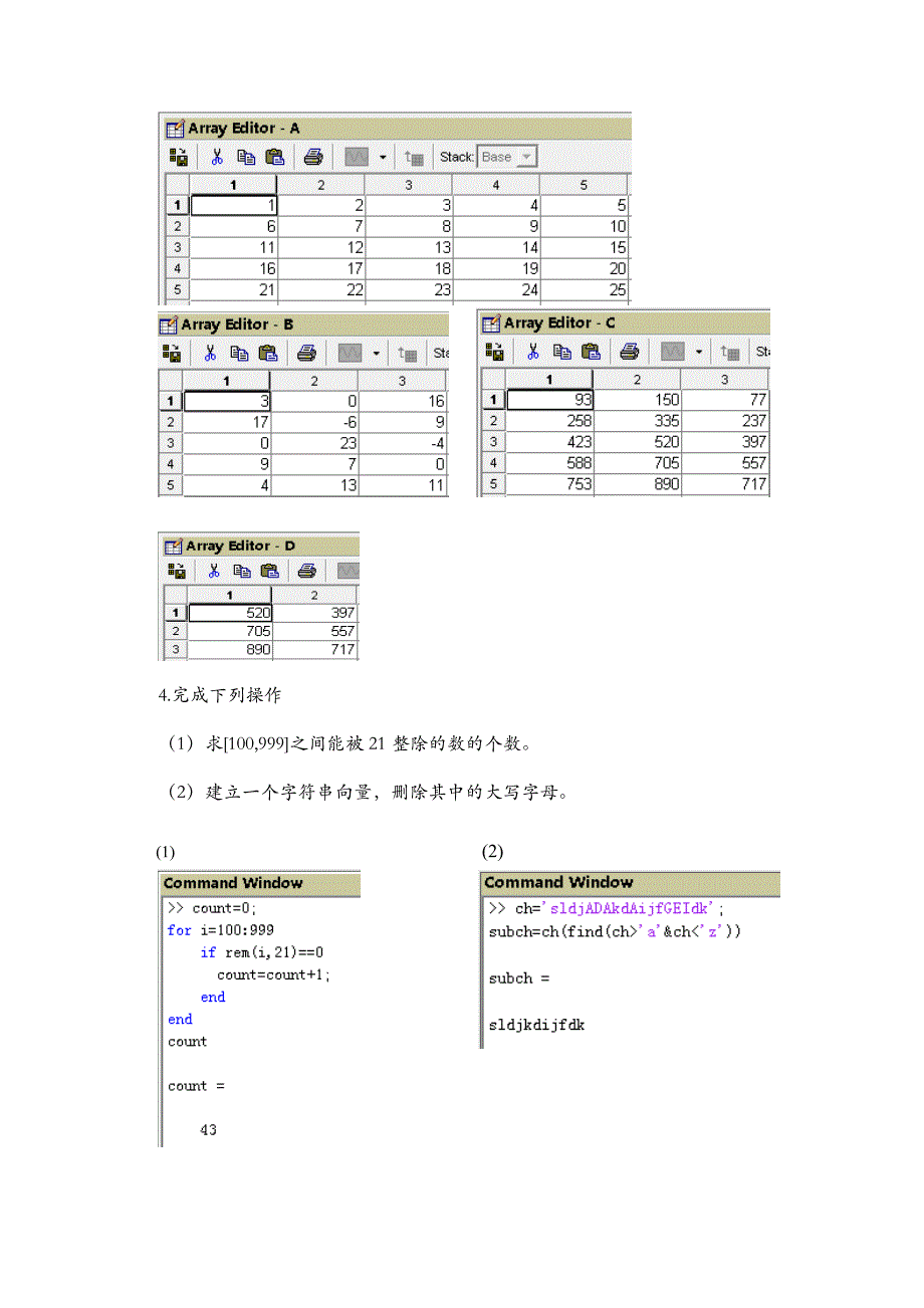 MATLAB程序设计与应用课后习题答案.doc_第4页