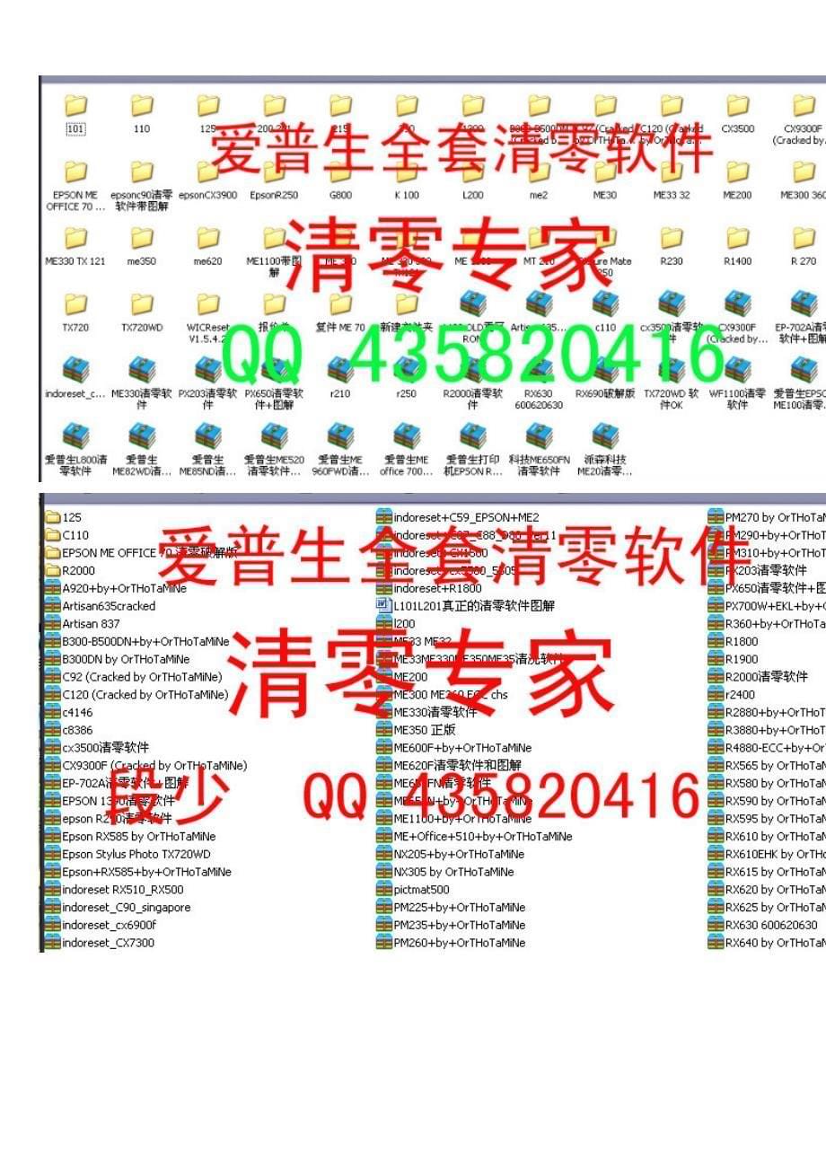 爱普生NX127清零软件+图解.doc_第5页