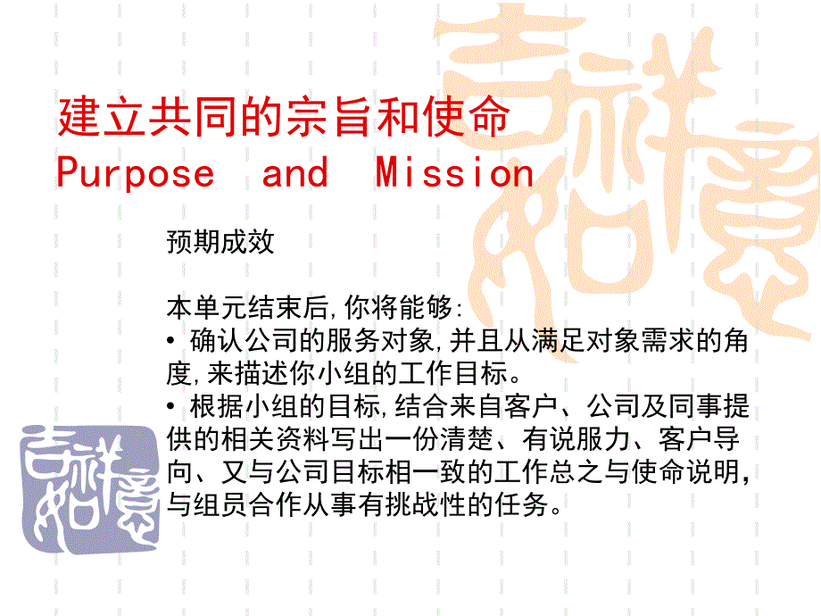 惠普POM管理培训1_第1页