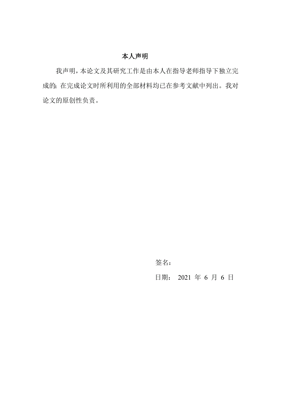 古都邺城历史文化初探_第1页