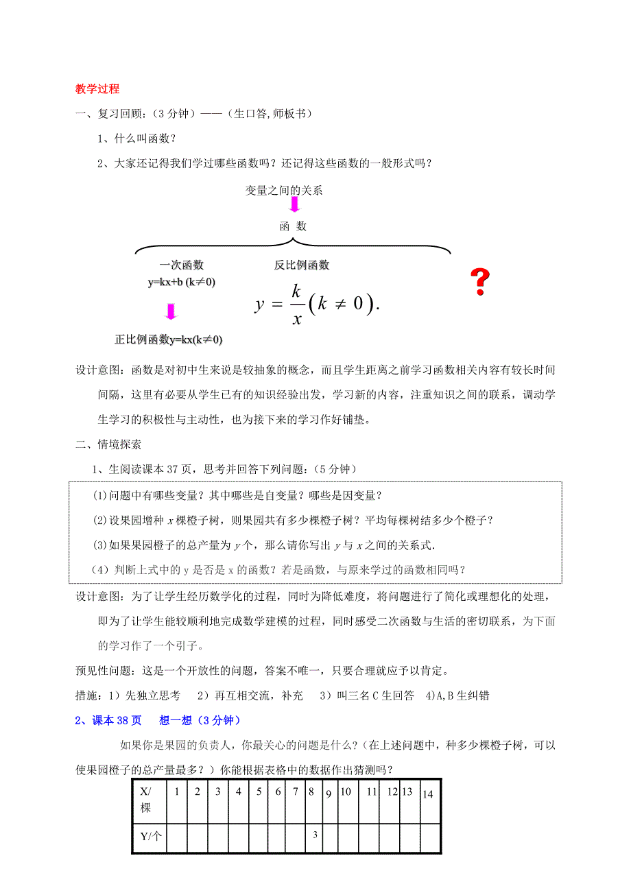 一元二次方程的解法------因式分解法_第3页