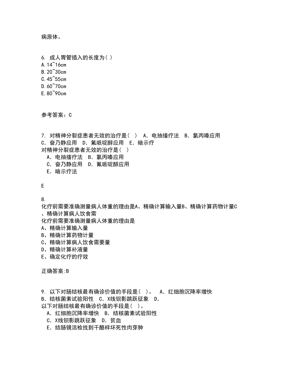 中国医科大学2021年12月《系统解剖学中专起点大专》期末考核试题库及答案参考62_第2页