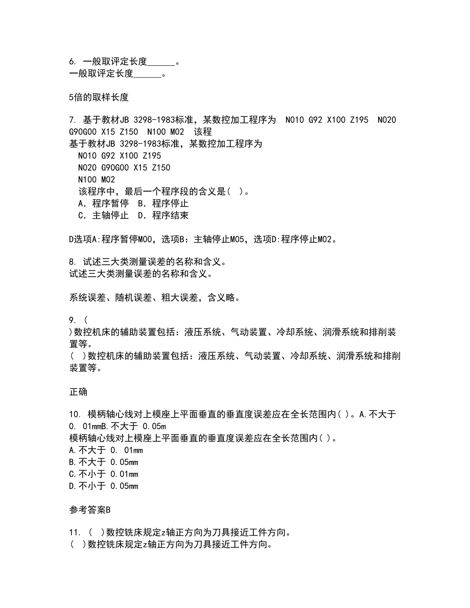 电子科技大学21春《工程测试与信号处理》在线作业二满分答案_79_第2页