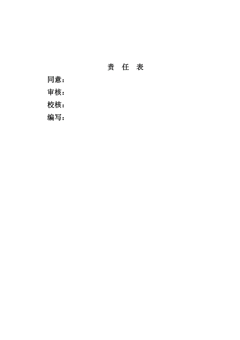 工程变更监理实施细则_第2页