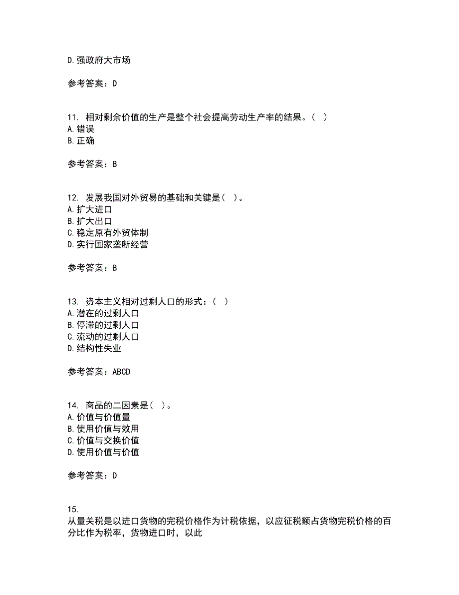 南开大学21春《政治经济学》在线作业二满分答案78_第3页