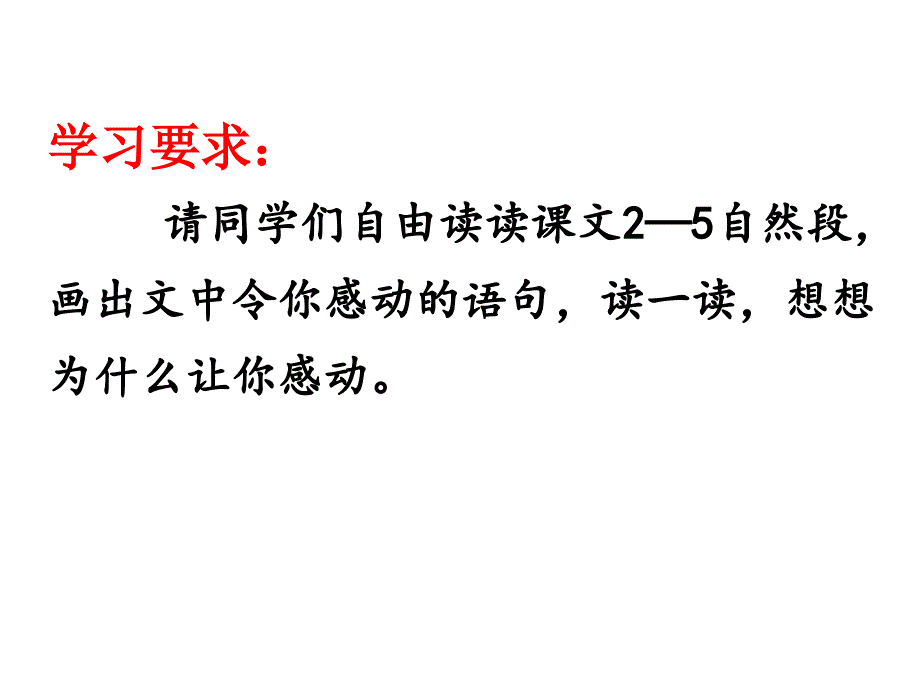 《大江保卫战》第二课时课件_第4页