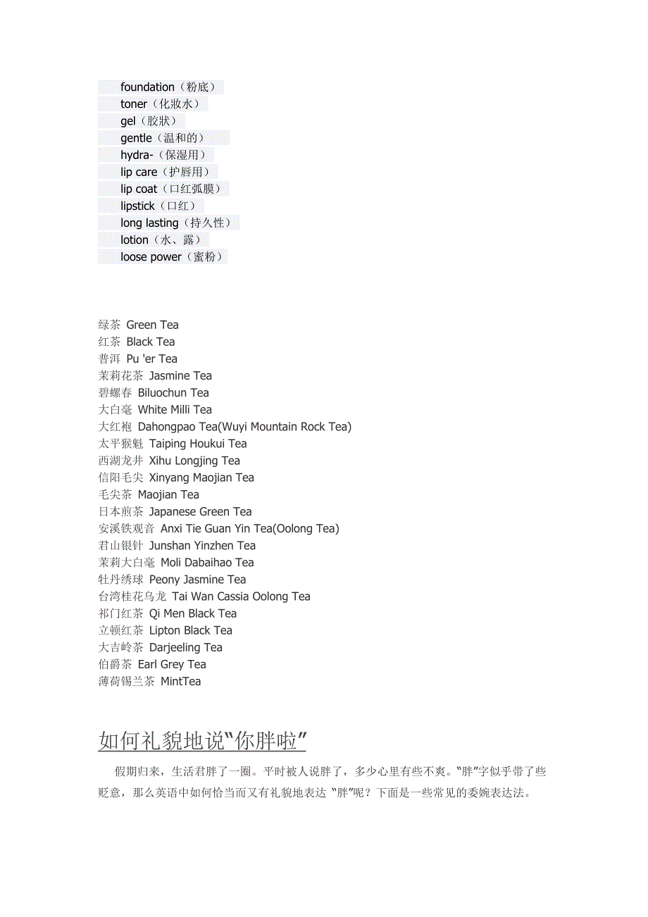 经典翻译搜集 (2).doc_第4页