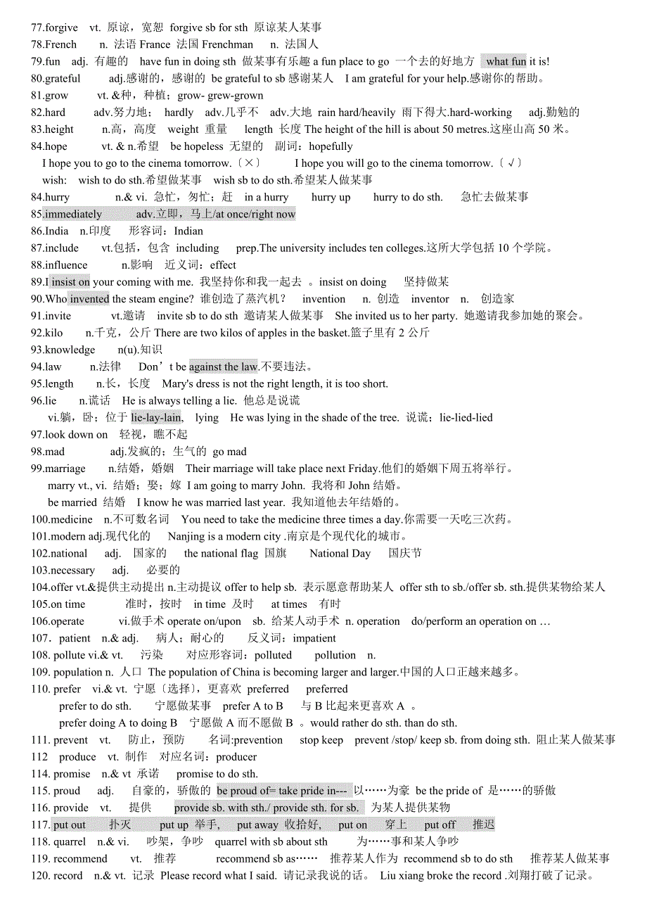 牛津英语中考重点词汇和作文经典句子_第3页