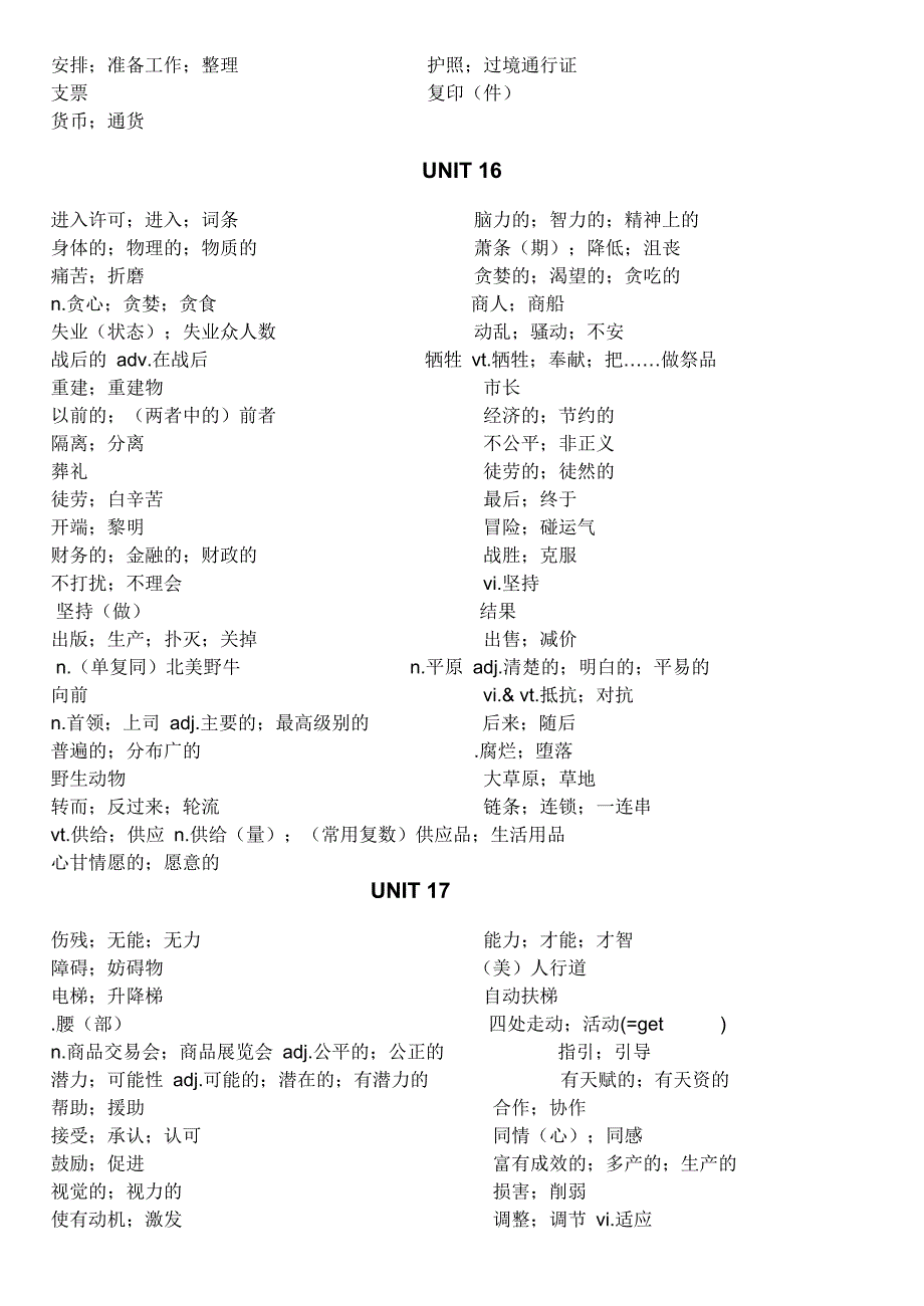 高二英语单词表下4(中文).doc_第4页