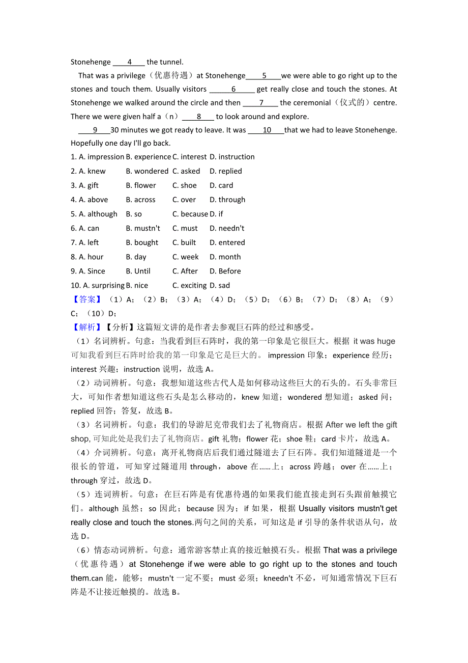 初中【英语】完形填空和阅读理解中考选择题(难)(word).doc_第4页