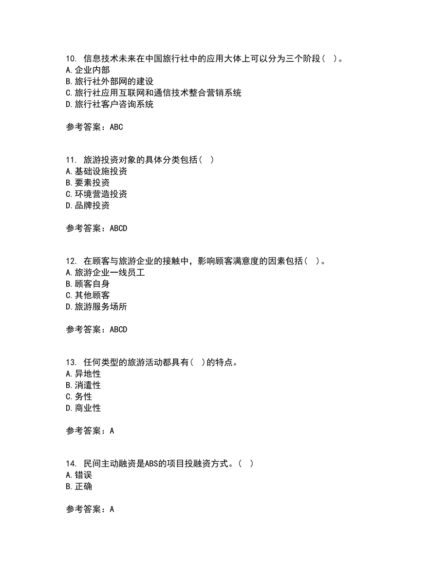 南开大学21春《旅游市场学》在线作业二满分答案70_第3页