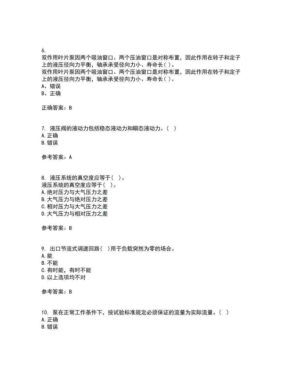 吉林大学21春《液压与气压传动》在线作业一满分答案26_第2页