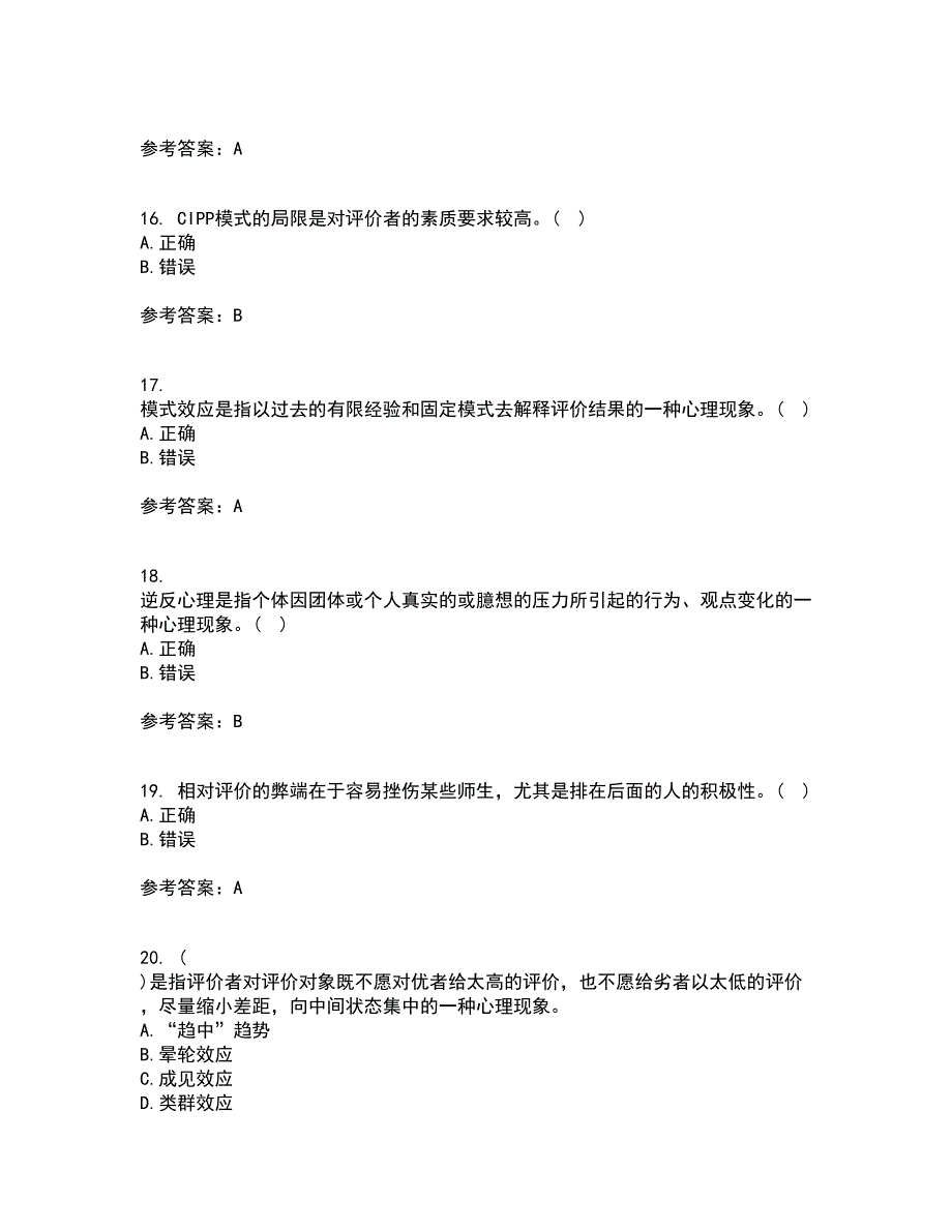 福建师范大学22春《学前教育评价》补考试题库答案参考55_第4页