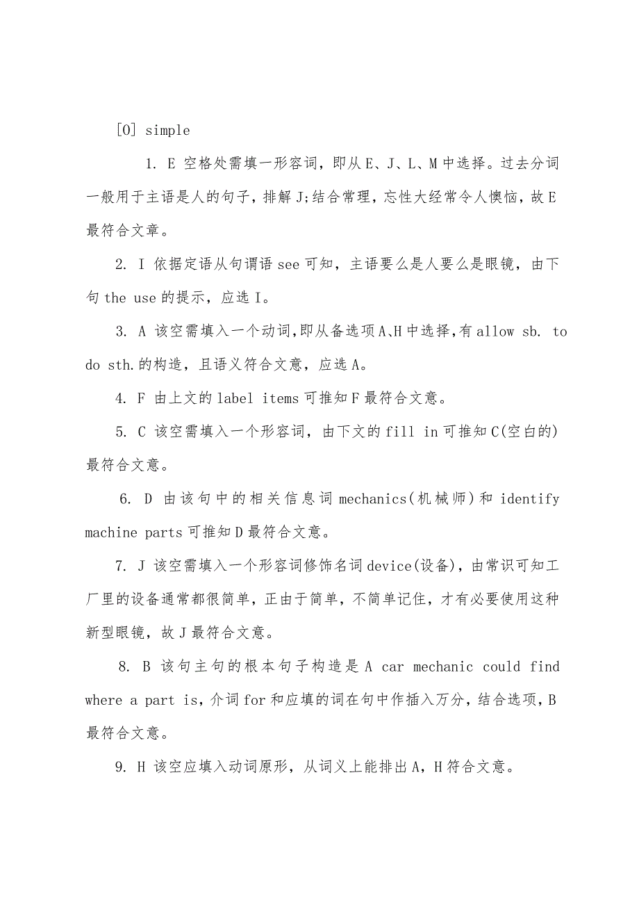 2022年6月六级阅读理解选词填空模拟题（2）.docx_第3页