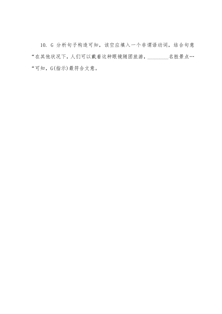 2022年6月六级阅读理解选词填空模拟题（2）.docx_第4页