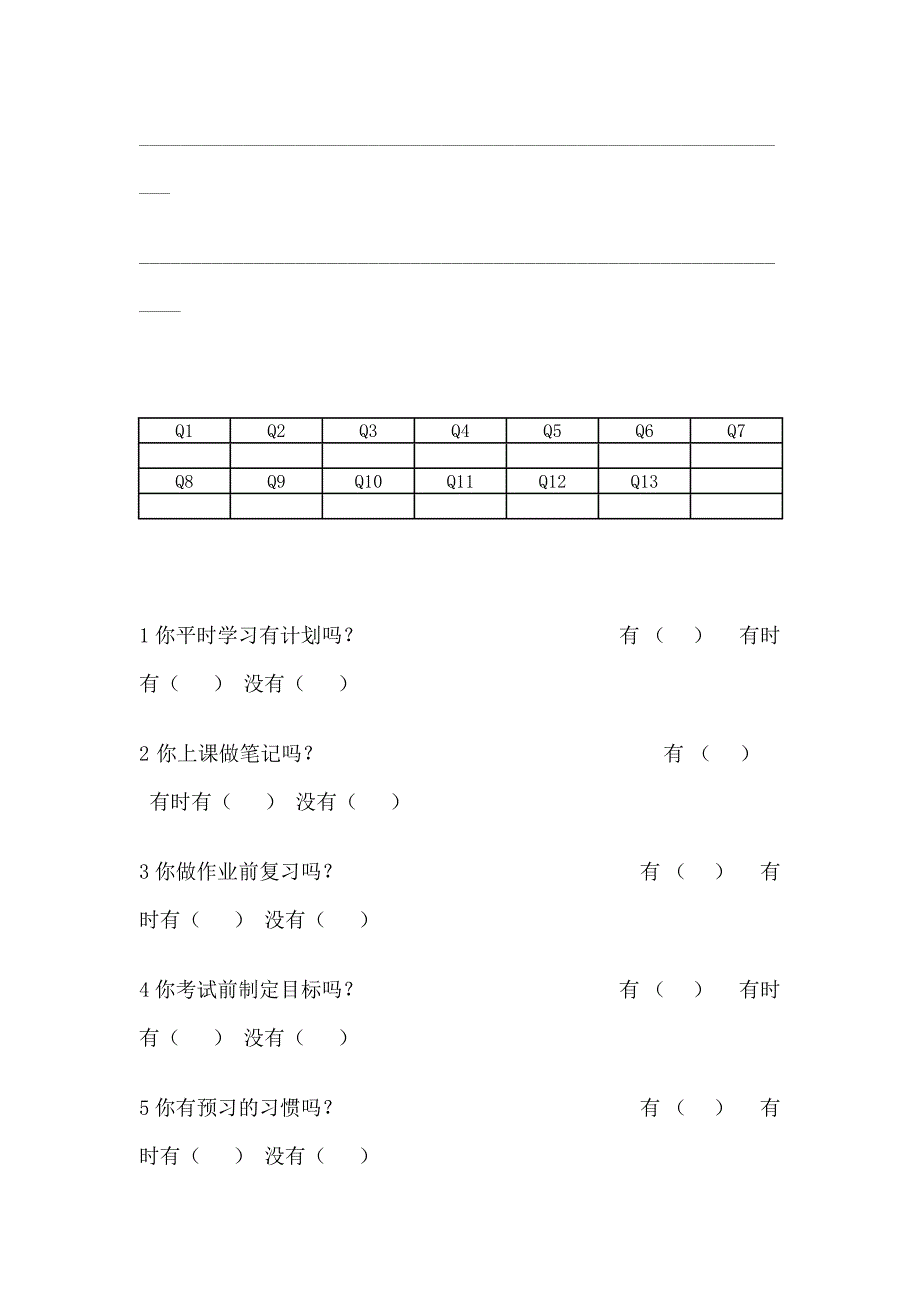 英语学习调查问卷 .docx_第4页