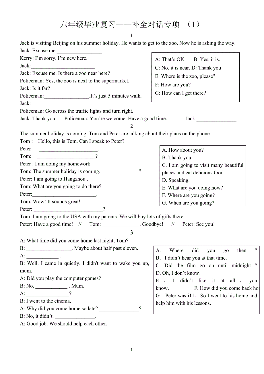 (完整版)小学六年级英语补全对话专项练习.doc_第1页