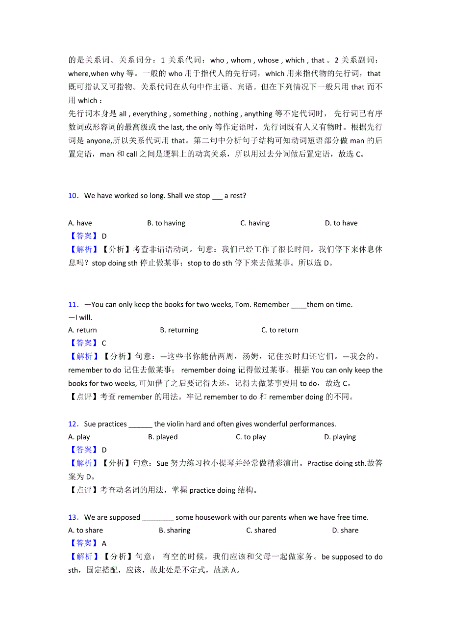 英语非谓语动词提高训练.doc_第3页