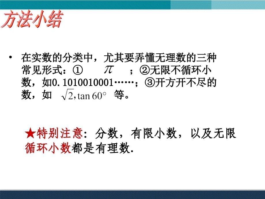 中考数学复习的几点建议NO追本求源NO训练技能NO_第5页