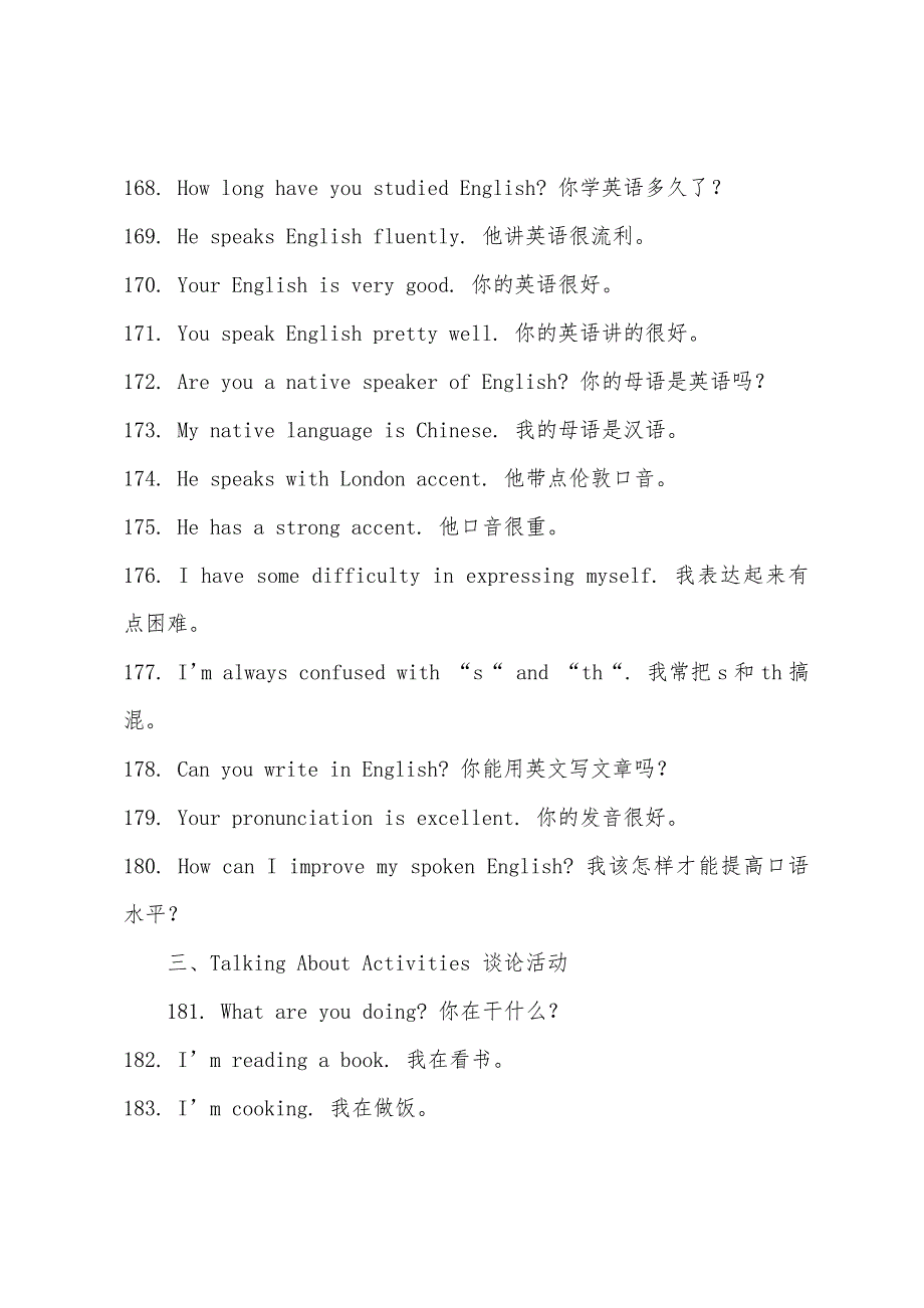 GCT会话技能辅导：英语900句(3).docx_第2页