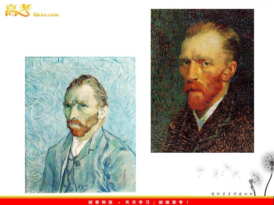 高中英语Unit6theVincentVanGoghExhibitionreading课件1牛津上海版S2B_第3页