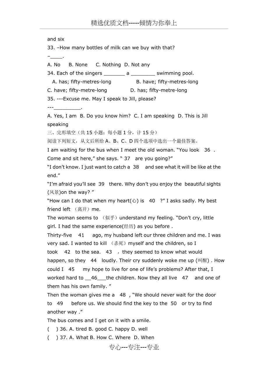 人教版七年级下册英语期中考试试卷_第2页