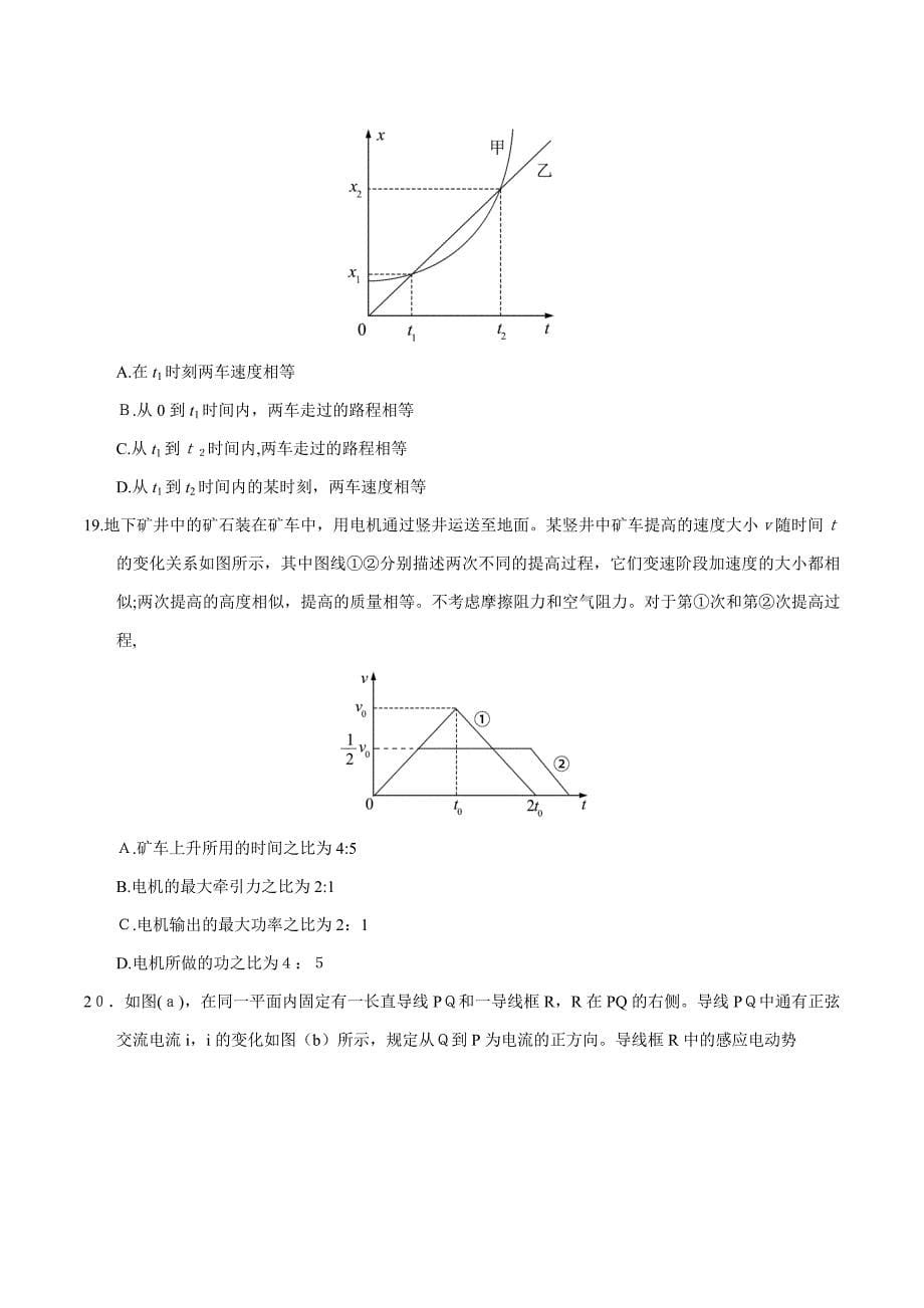 卷Ⅲ理综高考试题(含答案)_第5页