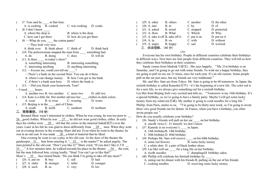 八英月考试卷.doc_第2页