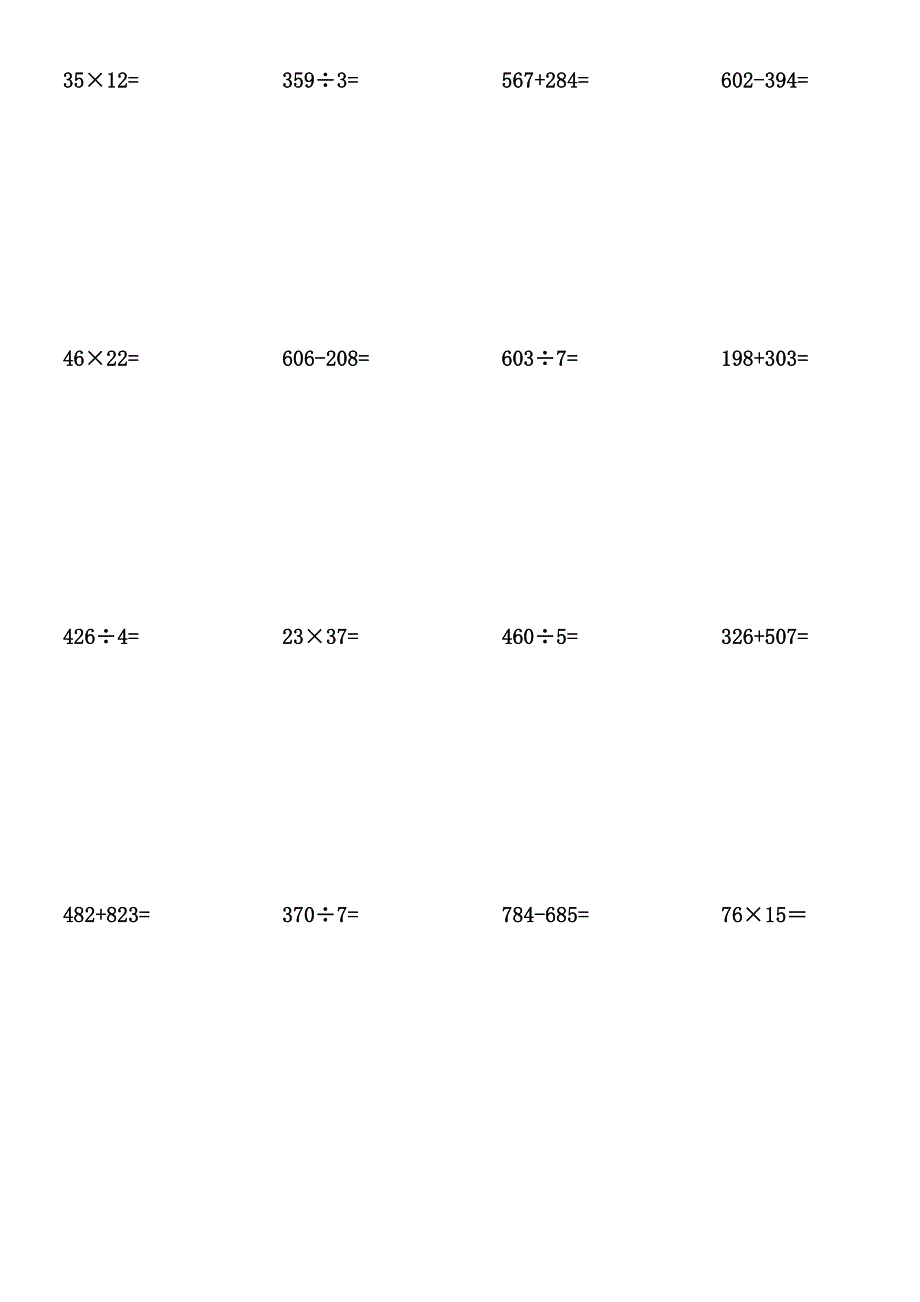 三年级下册竖式计算_第1页