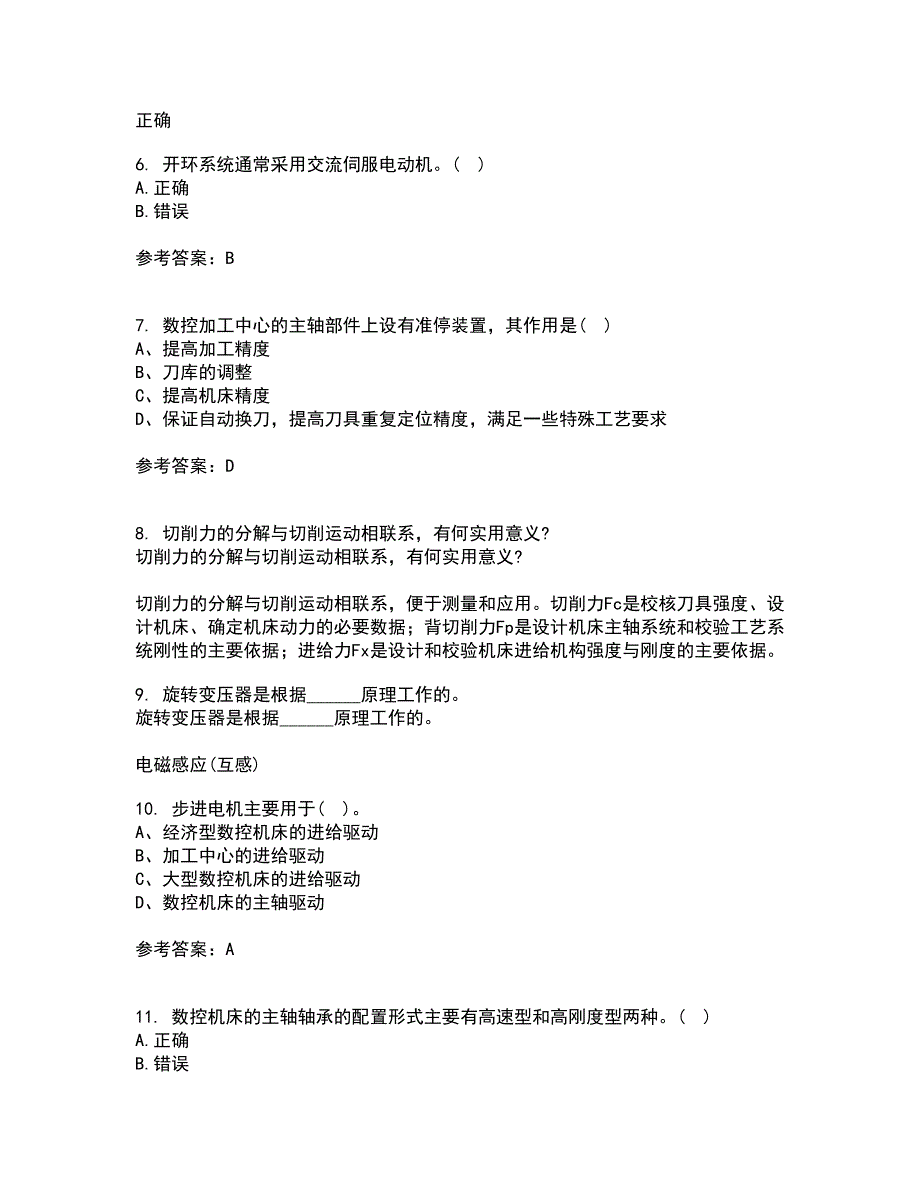 电子科技大学21秋《数控技术》在线作业三答案参考30_第2页