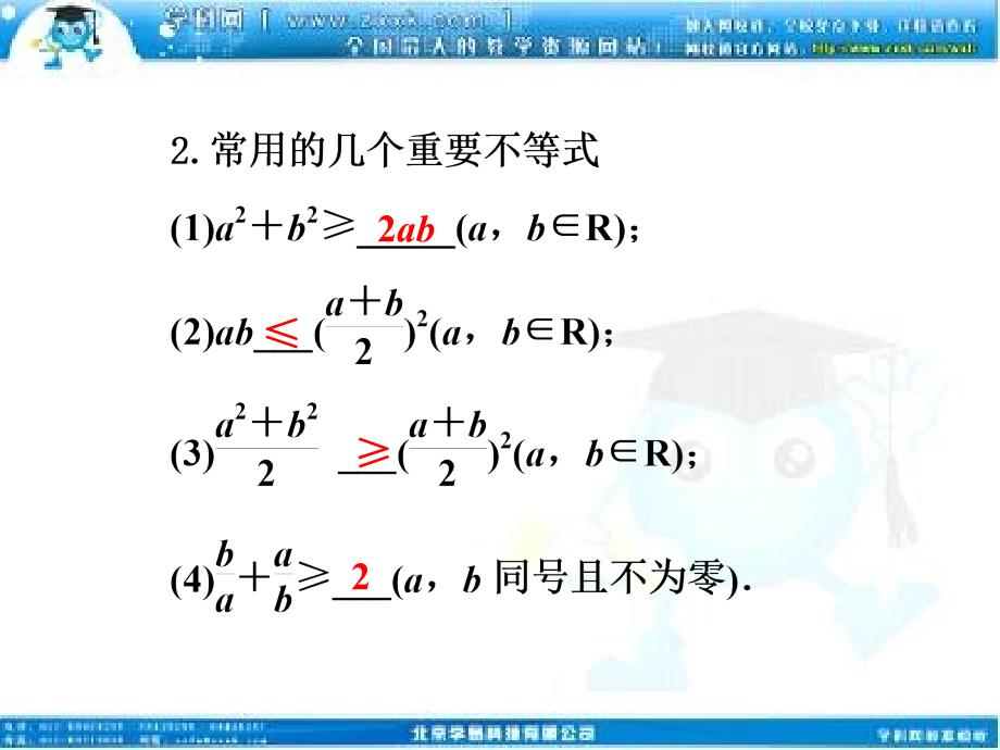 高考数学文优化方案一轮复习课件第6第三基本不等式苏教江苏专用_第4页