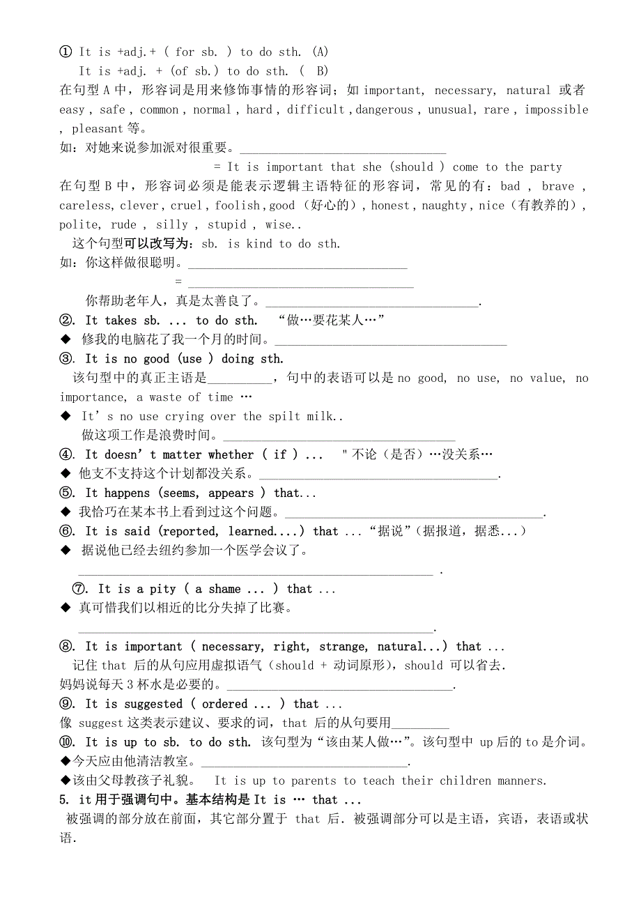 高中英语 unit 3 A healthy life 语法it的用法学案 新人教版选修6_第2页