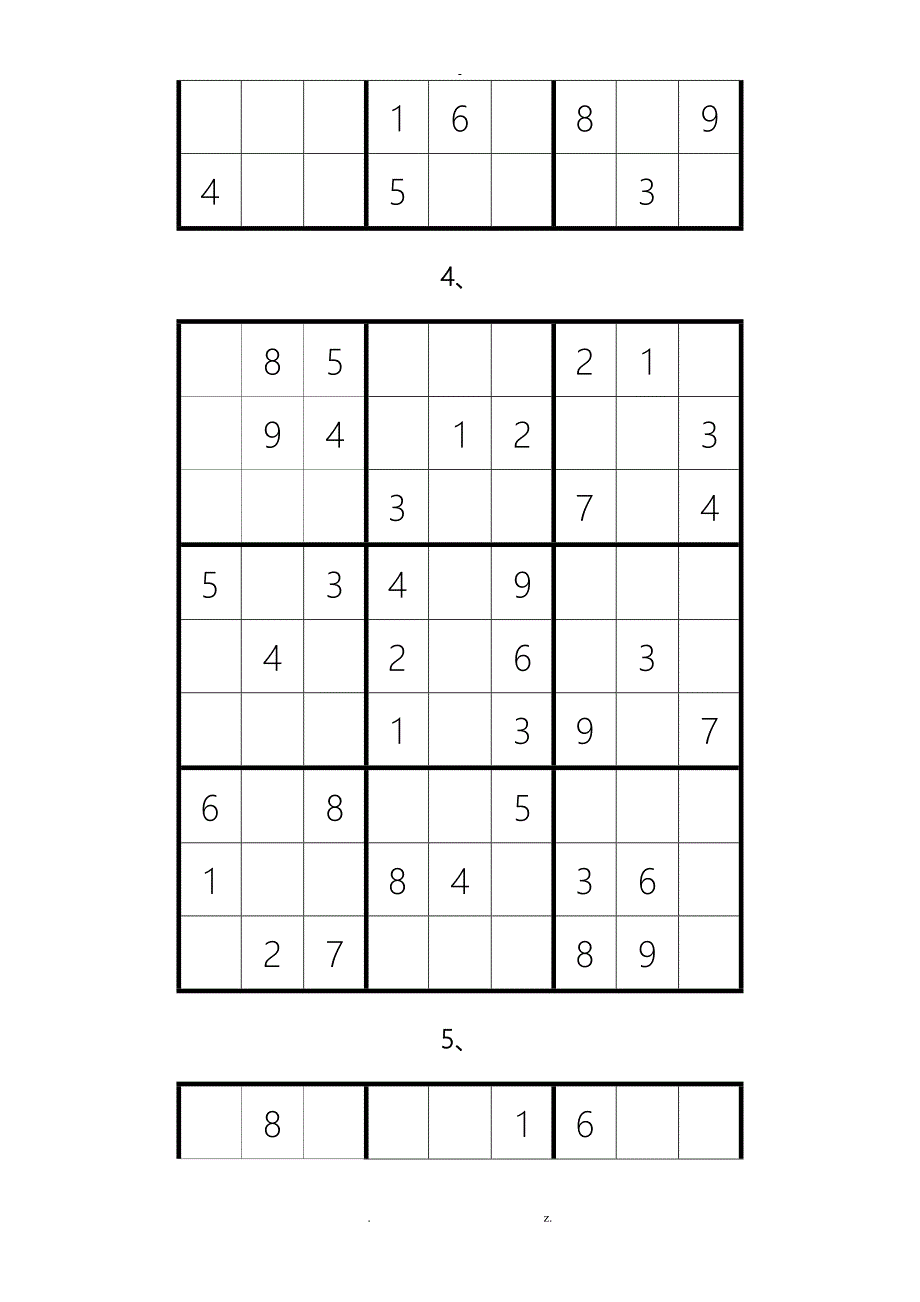 九宫格数独及答案18道_第3页