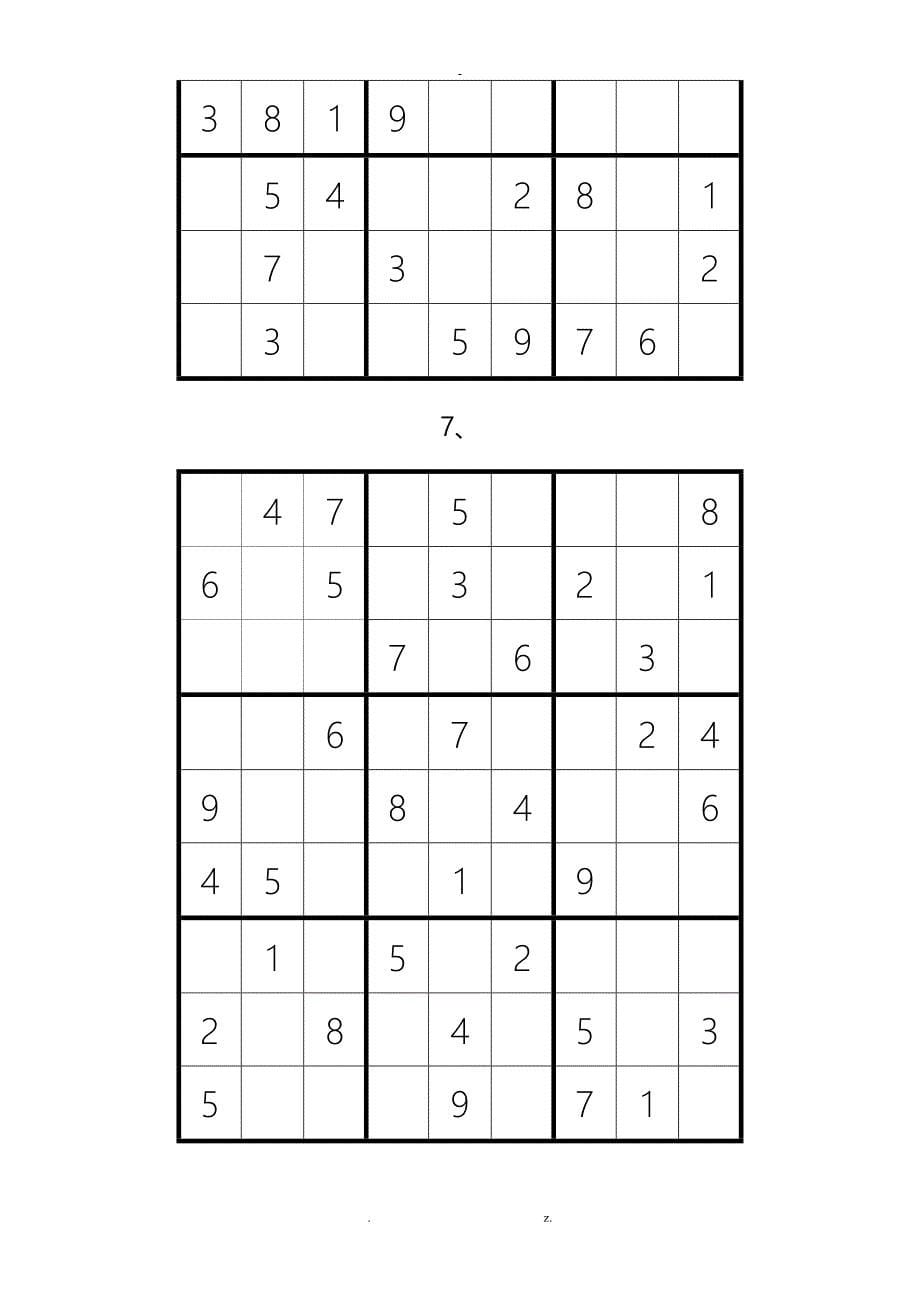 九宫格数独及答案18道_第5页