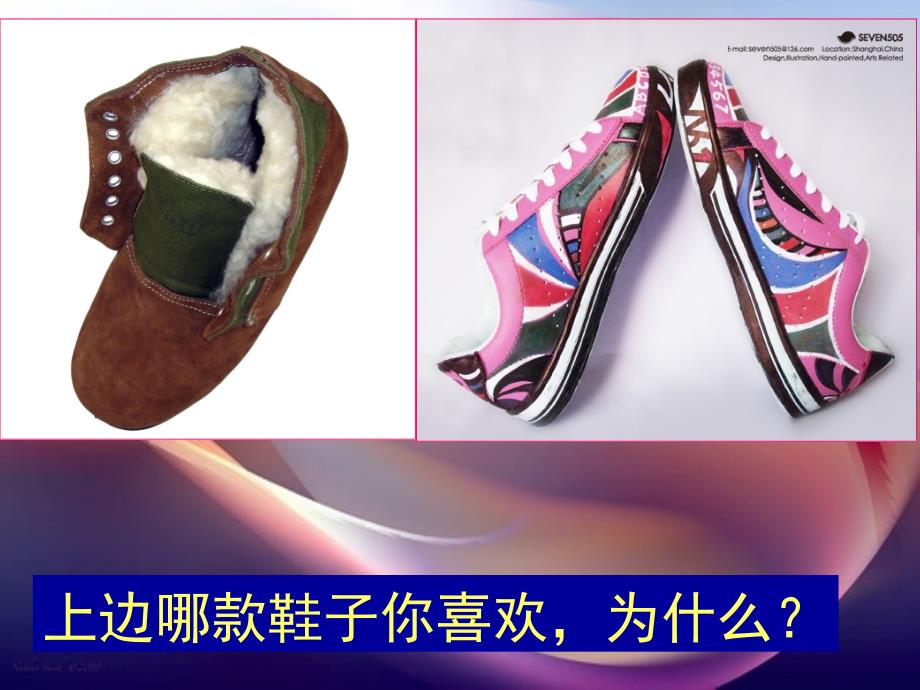 现代产品设计的色彩搭配.ppt_第2页